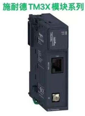 TM3X系列模块/TM3XTRA1/TM3XREC1/TM3XTYS4/TM3XFHSC20