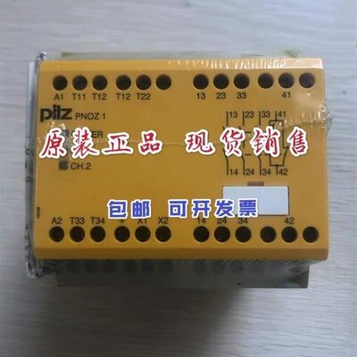 PILZ皮尔兹安全继电器775600 PNOZ 1 24VAC 3n/o