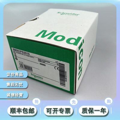 Schneider BMXCPS3500 BMXCPS3540T BMXCPS4002正
