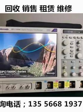泰克示波器DSA71604C DSA71254C DSA72004C DSA70404C DSA708
