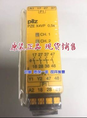 PZE X4VP C 0,5/24VDC 787580 皮尔兹 PILZ 安全继电器