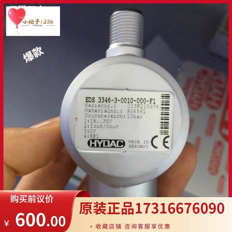 贺德克HYDAC 压力传感器 VM5D.0/-L24,电子元器件市场,其它元器件,淘宝优惠券,粉丝福利购,淘宝优惠卷