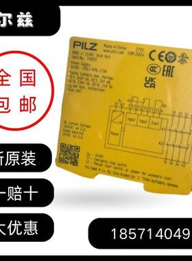 【】皮尔磁PILZ 774303 PNOZ X2 24VAC/DC 2n/o 安全继电