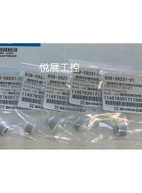 岛津柱塞头 638-59231-01 通用TNP-4110/TOC-4100/TOC-4200
