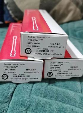 赛默飞35003-152130 Hypercarb色谱柱150x2.1mm 3um