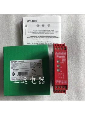 XPS-BCE3110 安全继电器 XPSBCE3110P