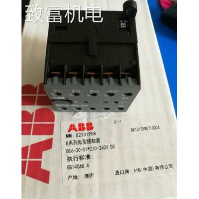 非实 ABB 220V 交流接触器BC6-30-01-05订货号82201958