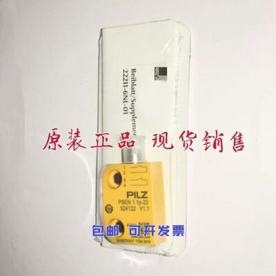 PSEN 1.1P-22 524122 皮尔兹PILZ 皮尔兹PILZ