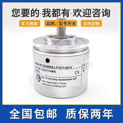 EC50A8-H6M8R-600.950M01宜科光电转编码器EC50A10-L5M8R005