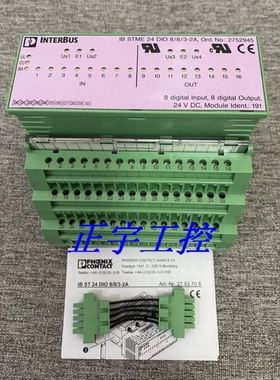 菲尼克斯IB STME 24 DIO 8/8/3-2A 2752945 2753708