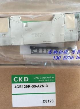 喜开理CKD电磁阀4GE129-00-A2N-3 DC24V原装4GE1