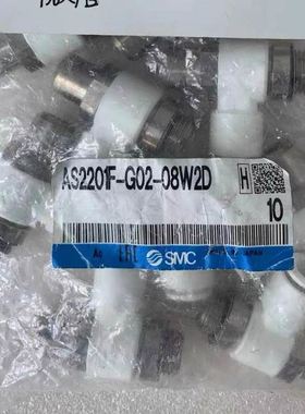 速度控制阀 AS2201F-G02-08W2D