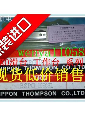 非实 IKO精密滚珠滑组：IKO BSPG2070SL、IKO BSPG2080SL BSPG25