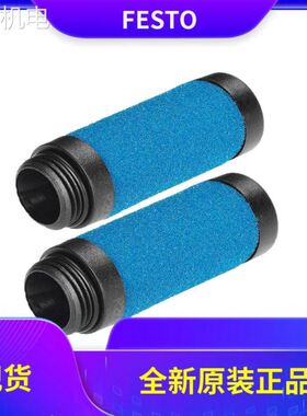 非实 FESTO费斯托精细过滤器滤芯MS6-LFM-B 532910 MS6-LFM-A 53