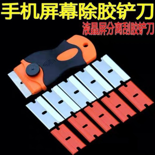 除胶铲刀多功能塑料铲刀清洁玻璃胶刮胶铲刀地板刮刀保洁小铲子