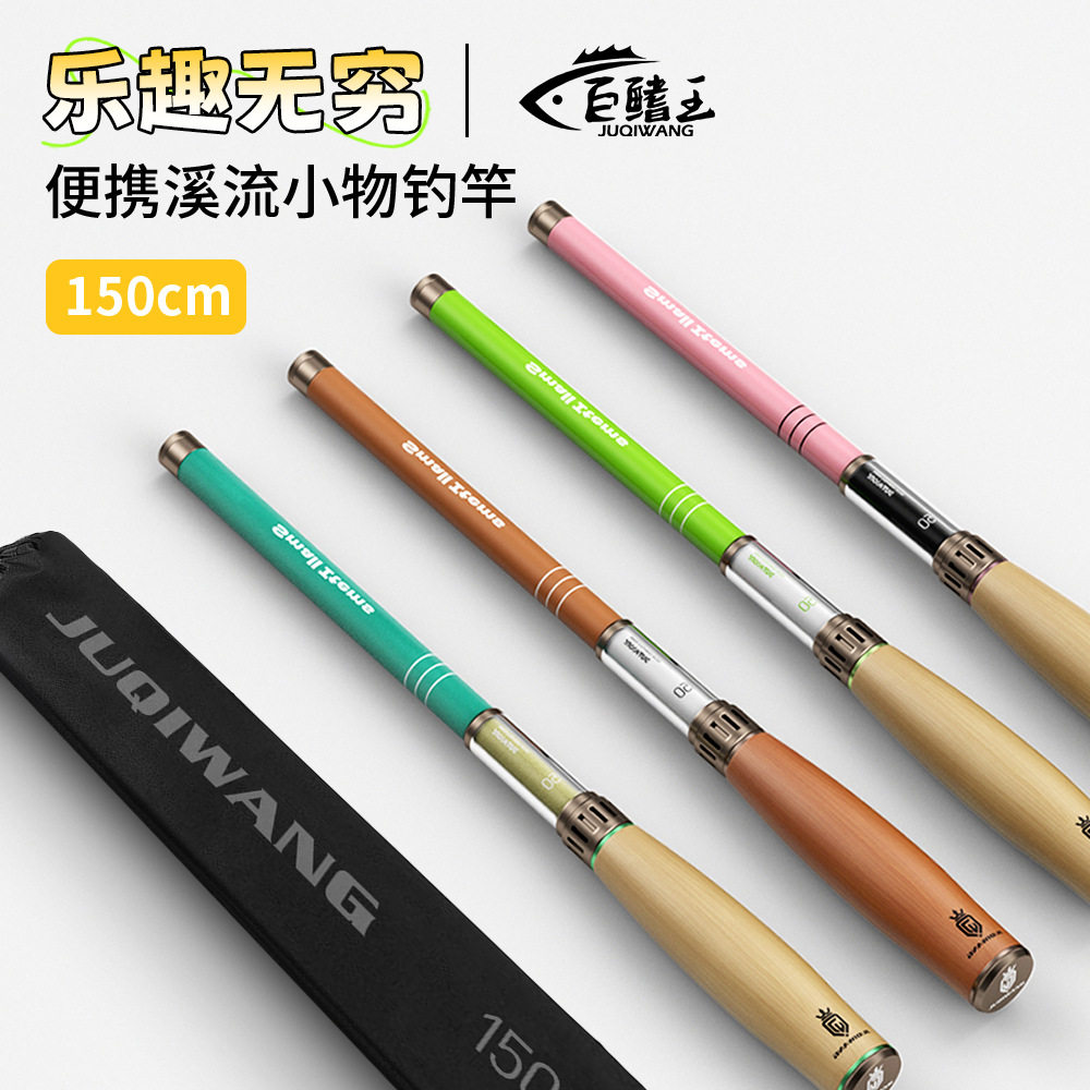 儿童小物超短节溪流竿套装