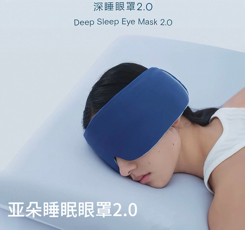 亚朵酒店眼罩2.0无感遮光可机洗防螨抑菌比真丝透气舒适睡眠