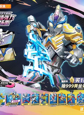 启蒙奥特无限版积木人仔 潮玩动漫周边男孩玩具501115