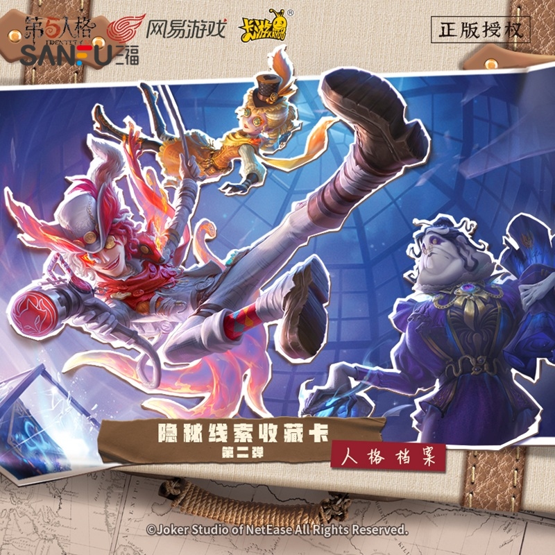 三福第五人格隐秘成人卡牌 潮玩二次元衍生品收藏卡849096