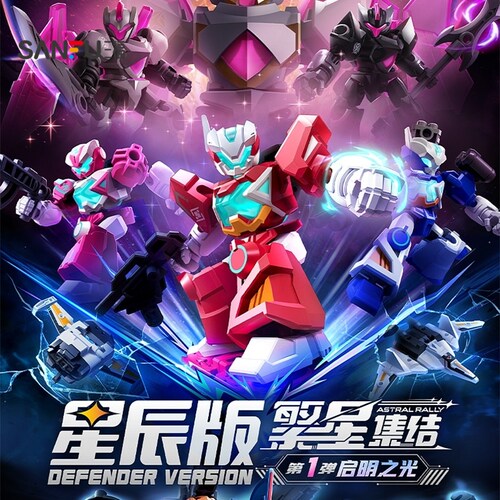 布鲁可繁星集结星辰积木人 动漫拼搭竞技玩具人仔摆件 861664