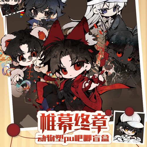 我不是戏神帷幕徽章盲抽 趣味衍生品潮玩谷子周边盲选526725