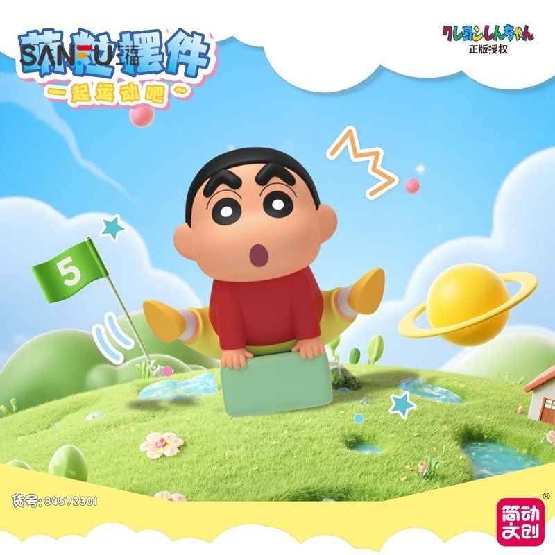 蜡笔小新趣味萌粒迷你盲盒 趣味潮玩桌面装饰摆件845723,模玩/动漫/周边/娃圈三坑/桌游,潮玩盲盒,淘宝优惠券,粉丝福利购,淘宝优惠卷