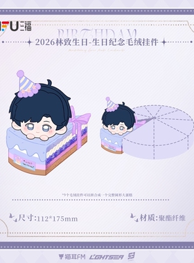 LASER&MANTA镭塔毛绒挂件潮玩周边 潮玩谷子周边862626