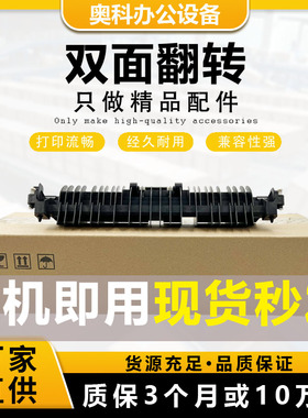 理光MPC2554 3554 3555 2555 5055 5054 6054定影双面翻转导纸板