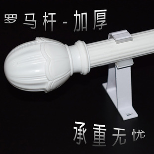 罗马杆白色杆子挂杆吊杆滑杆单双杆顶装 静音支架子头子配件厚 侧装