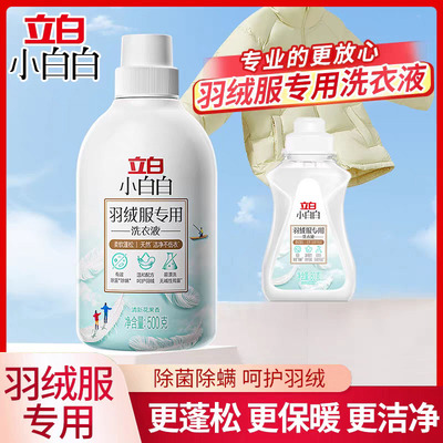 立白羽绒服专用洗衣液蓬松护衣