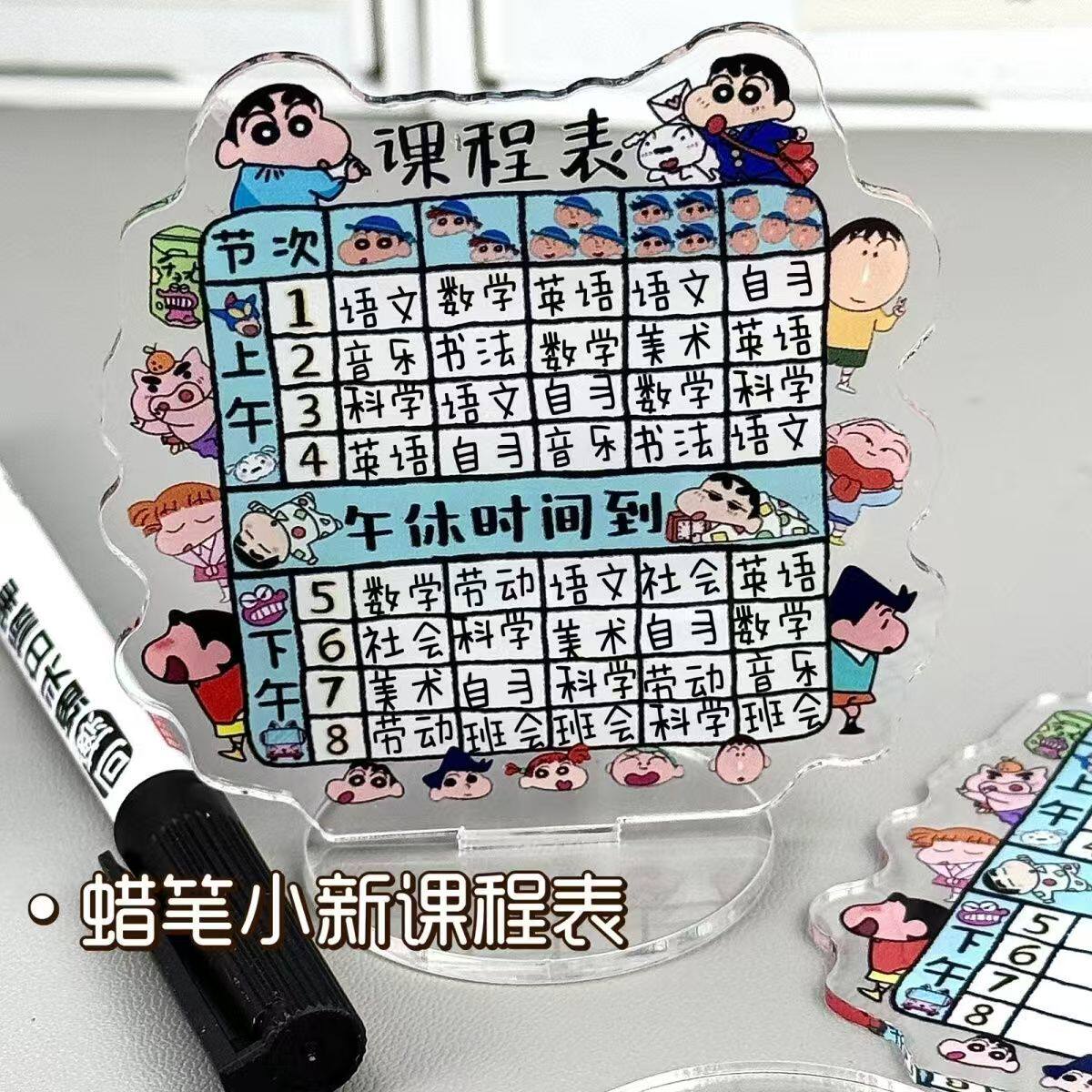 小红书同款蜡笔小新课程表计划表原创ins风打卡学习时间自律表