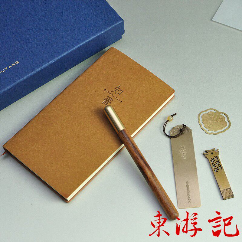 知书现代文房五件套送老师同学礼物出国留学会议礼品商务纪念品