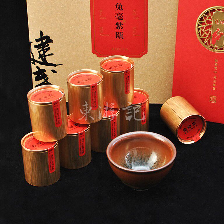 “兔毫紫瓯”建盏茶礼套装，送领导长辈外国人中国风中国特色礼品