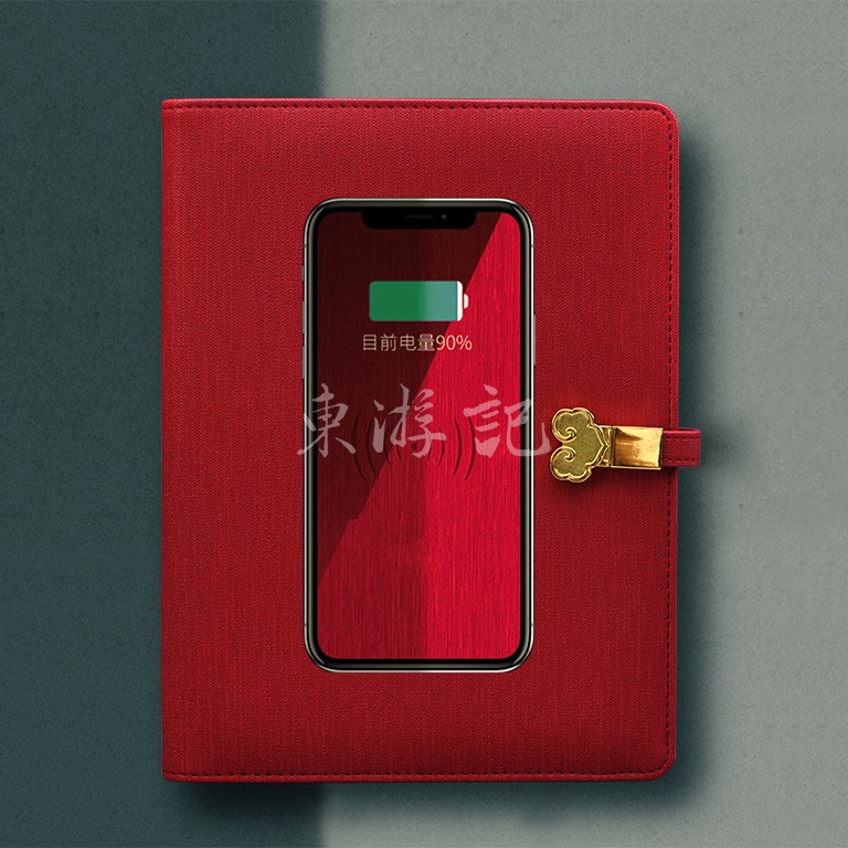 “金如意”无线充+有线充+优盘多功能笔记本，中国风礼品文化礼物