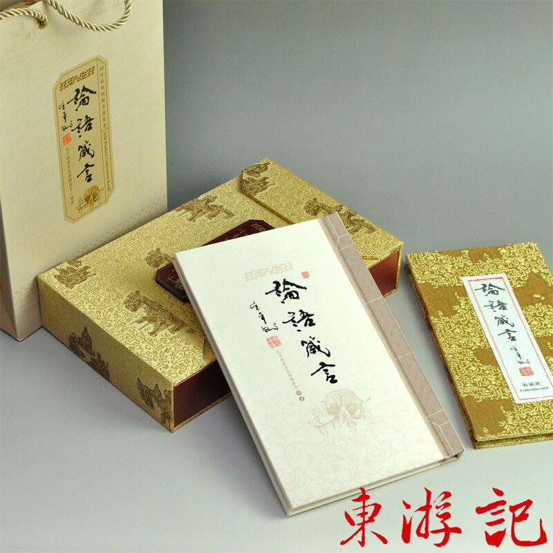 论语箴言丝绸邮票精装书中英文版商务礼品留学中国风涉外礼物