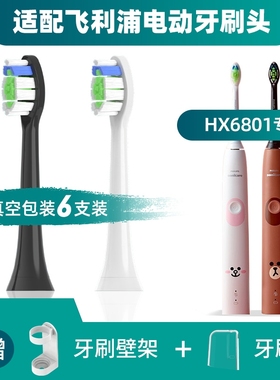 隽悦适用飞利浦布朗熊电动牙刷头HX6801跑跑卡丁车可妮LINE FRIEN