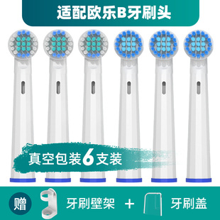 雋悅適配博朗oral PRO600 PRO700 PRO1000電動牙刷頭圓頭3 b歐樂b