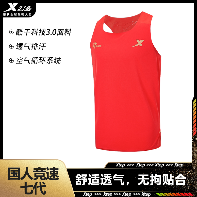 国人竞速七代】特步男款薄荷波曼运动背心跑步速干无袖剪裁马拉松