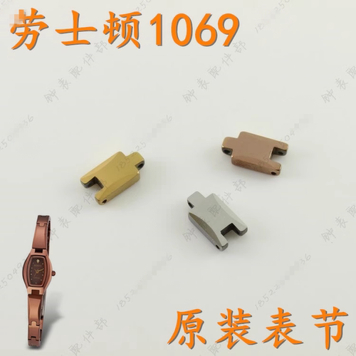 劳士顿玫瑰金色加长手表带