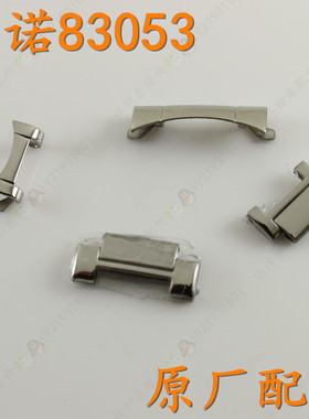 rarone雷诺品牌手表带83053M男表链头节加长扣83053L女表带配件扣