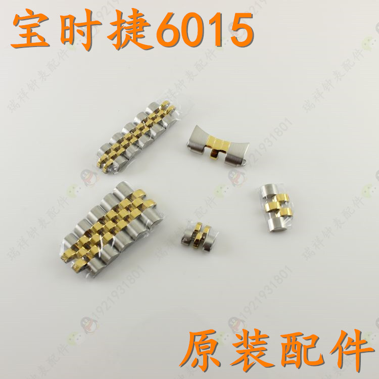 POSCER宝时捷品牌手表带m6015男表扣加长表带节L6015女表链保时捷