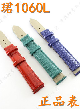 TANGIN红色蓝色绿色女真皮表带T1060L把头玻璃表针表盘天珺1060件