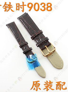 kingtis精铁时牌手表带9038M男表真皮带原装9038L女棕色9037ML