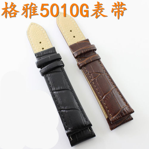 格雅格雅真皮棕色手表带