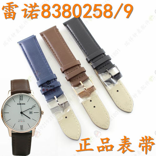 蓝色表带雷诺棕色真皮手表带