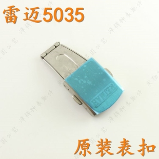 reimah雷迈手表带按扣锁扣5035M男表带扣子5035L表链按扣女表扣