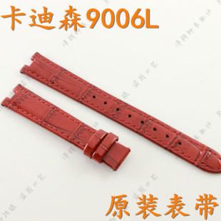 订CADISEN卡迪森手表带9006L红色原装 配件 皮带螺丝杆表链棍原装