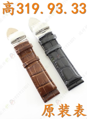 凡高vankor黑色男款棕色真皮手表带原装C/V.319.93.33皮带梵高319