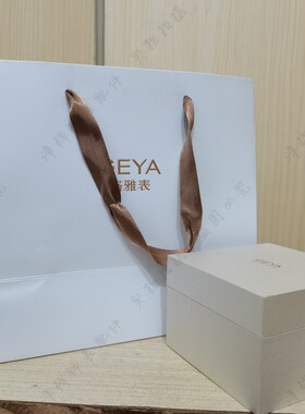 geya格雅男女手表包装盒礼品盒子机械石英原装盒