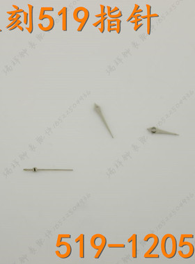 WOKE握刻原装钨钢手表壳519-120531本色男玻璃壳字面表盘指针配件